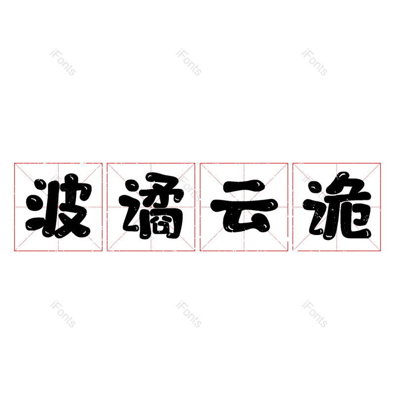 图片,元素,PNG,免抠素材
