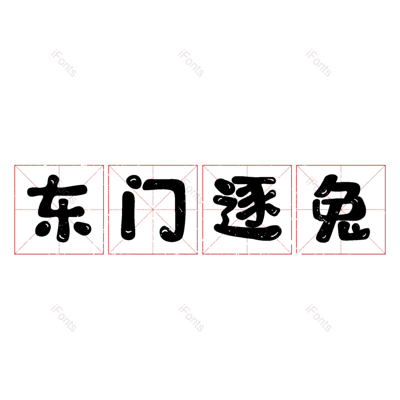 图片,元素,PNG,免抠素材