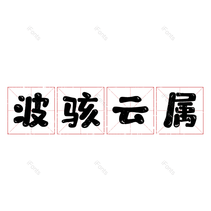 图片,元素,PNG,免抠素材