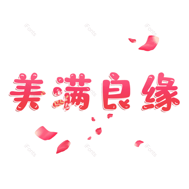 图片,元素,PNG,免抠素材