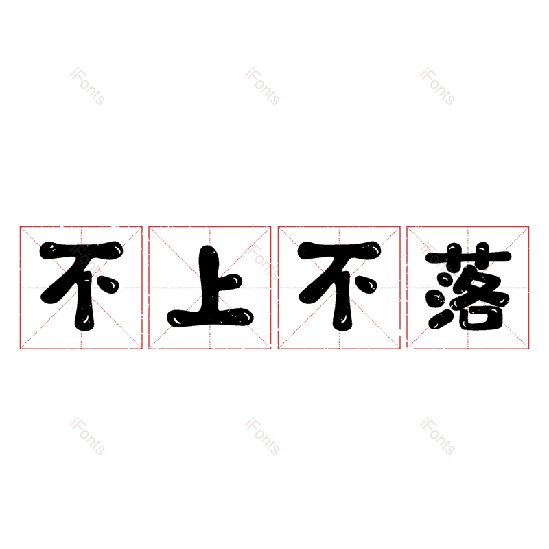 图片,元素,PNG,免抠素材