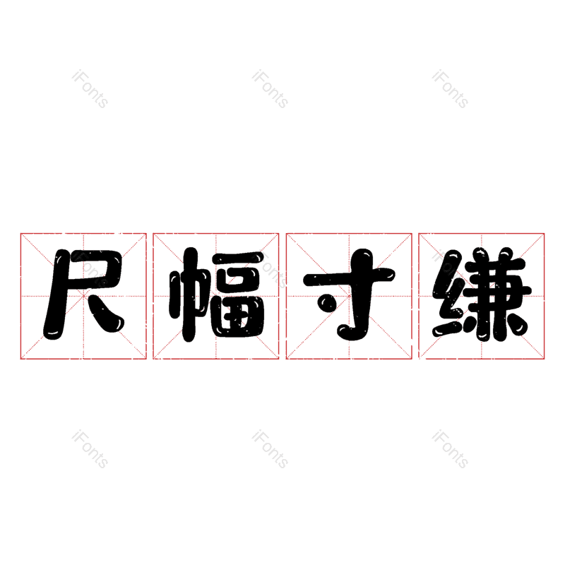 图片,元素,PNG,免抠素材