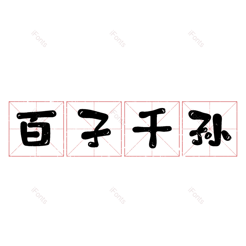 图片,元素,PNG,免抠素材