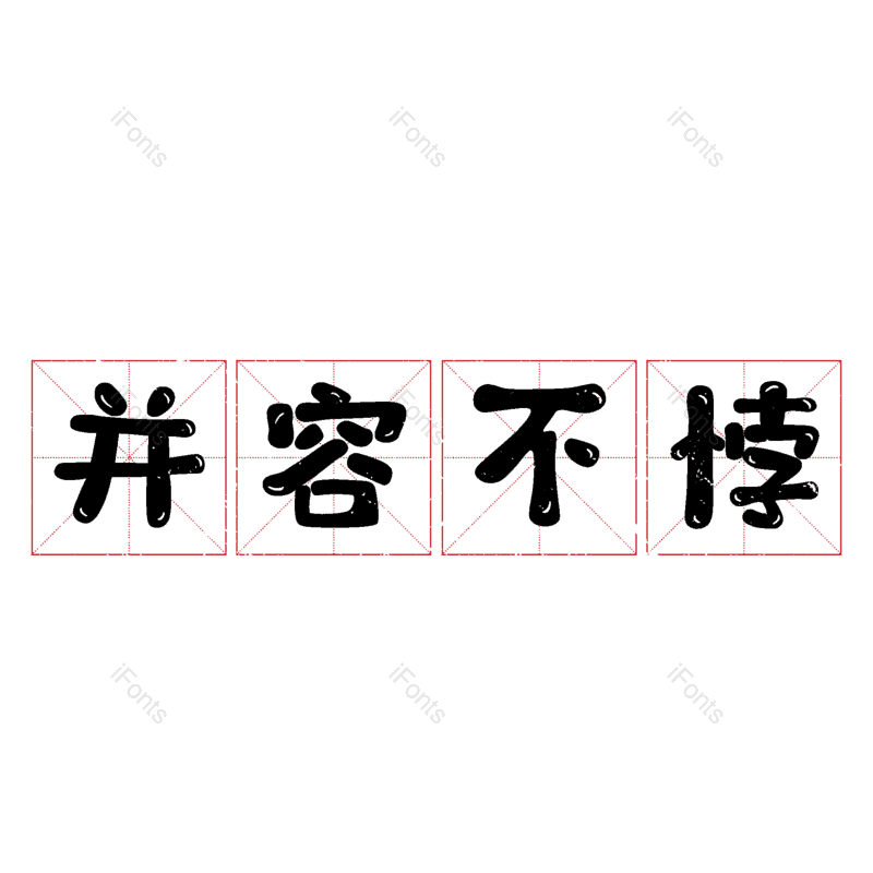 图片,元素,PNG,免抠素材