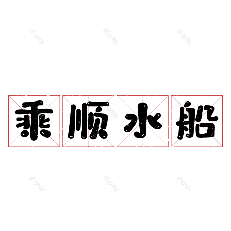图片,元素,PNG,免抠素材