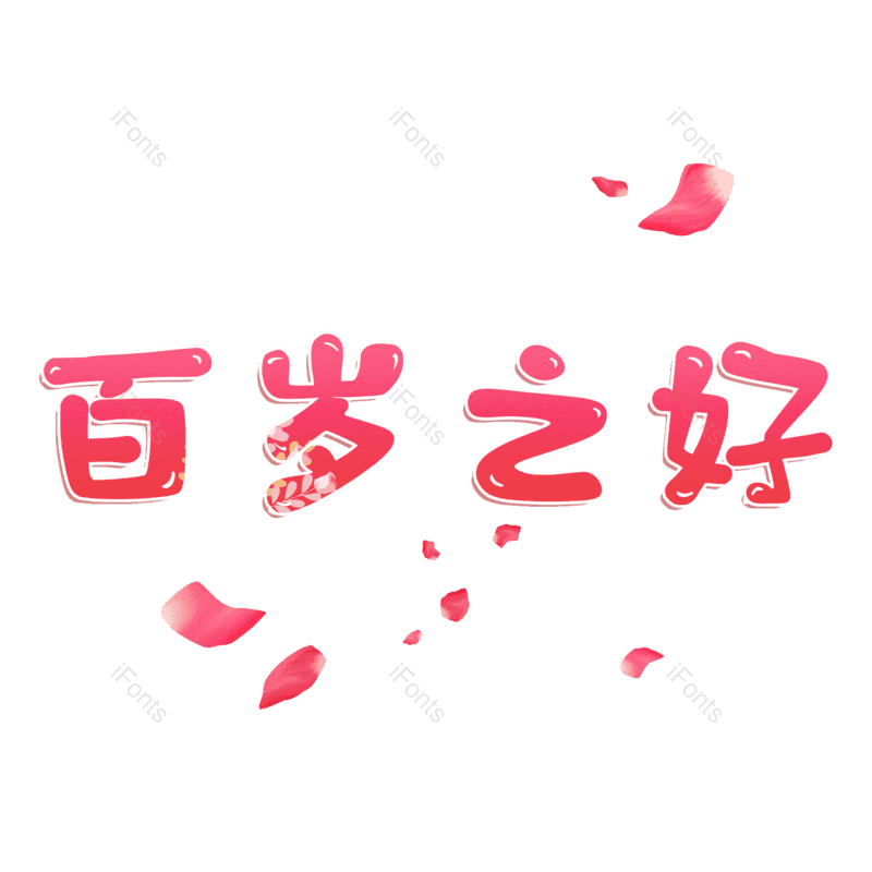 图片,元素,PNG,免抠素材