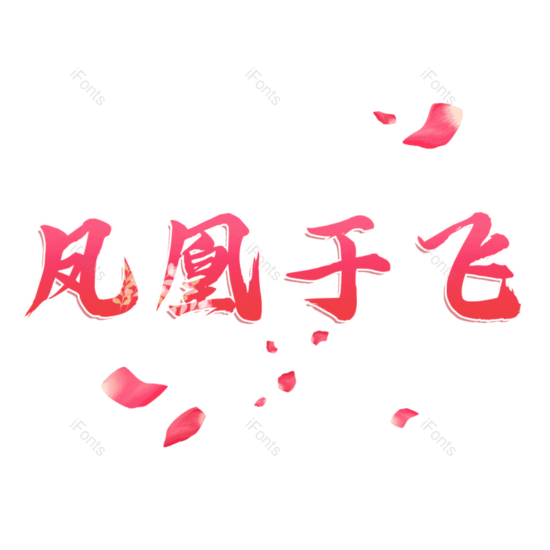 图片,元素,PNG,免抠素材