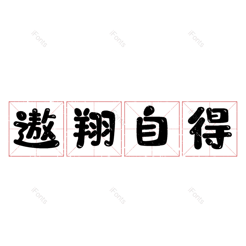 图片,元素,PNG,免抠素材