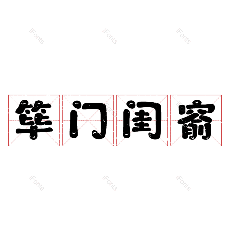 图片,元素,PNG,免抠素材