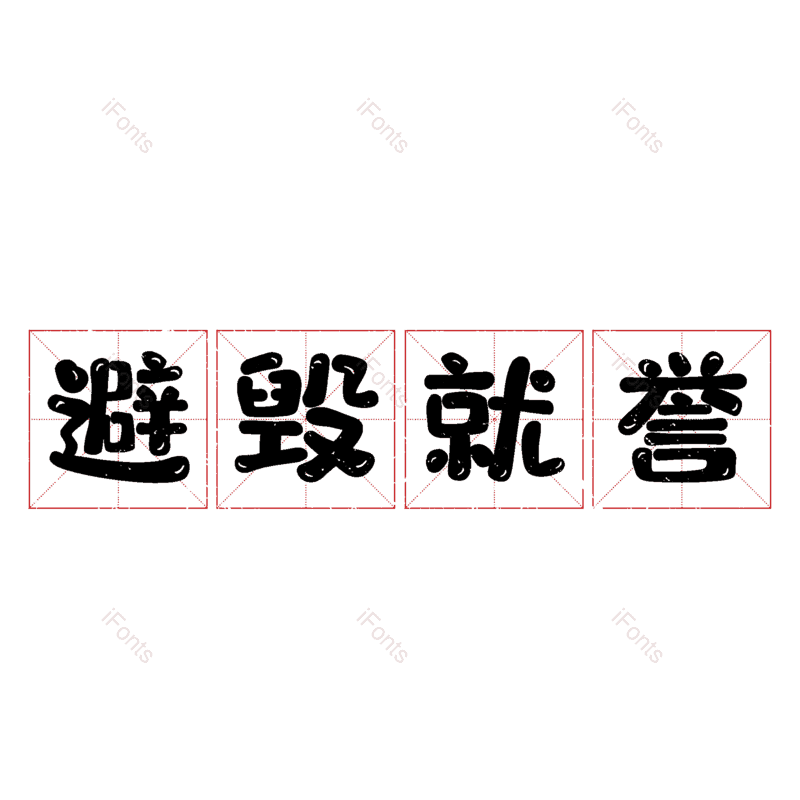 图片,元素,PNG,免抠素材