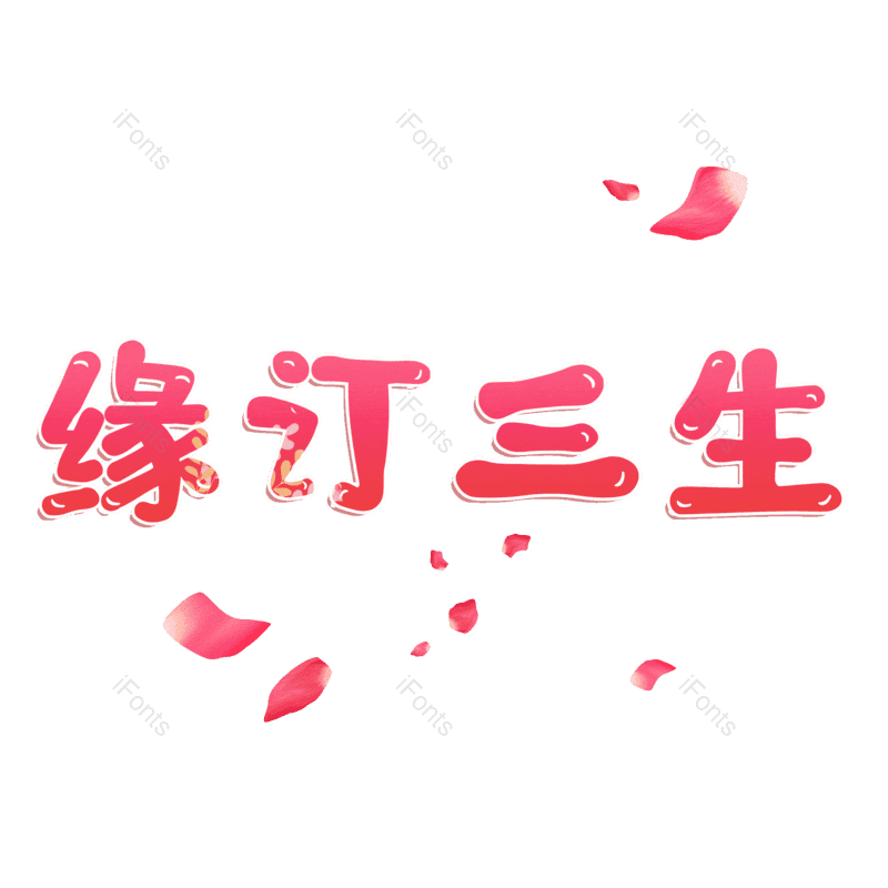 图片,元素,PNG,免抠素材