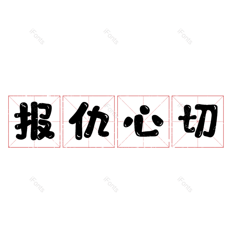 图片,元素,PNG,免抠素材