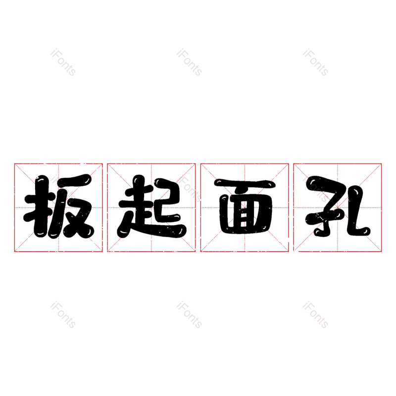 图片,元素,PNG,免抠素材