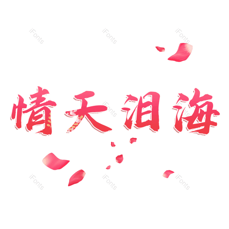 图片,元素,PNG,免抠素材