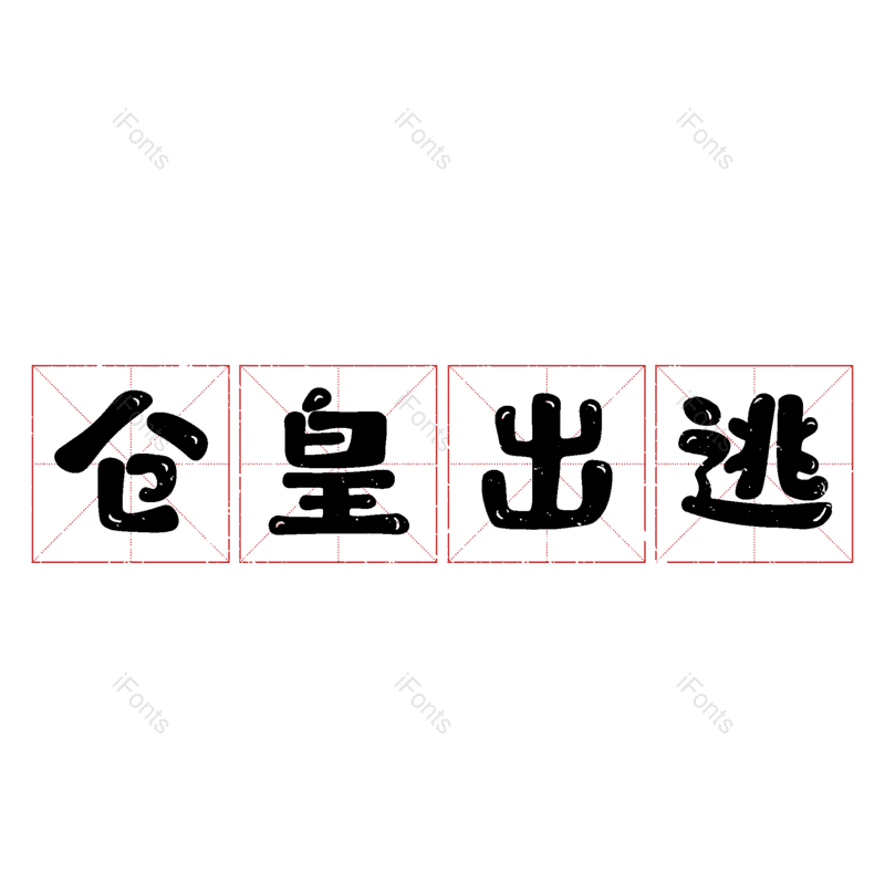 图片,元素,PNG,免抠素材