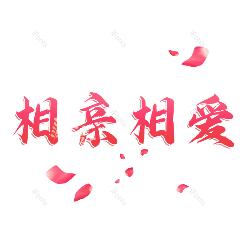 图片,元素,PNG,免抠素材