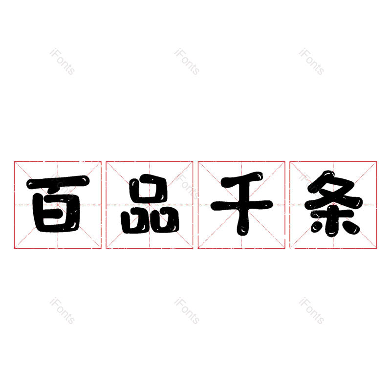 图片,元素,PNG,免抠素材