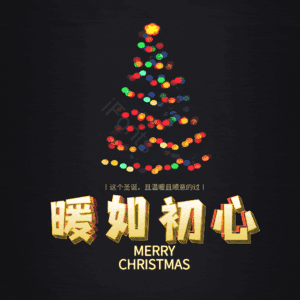 暖如初心