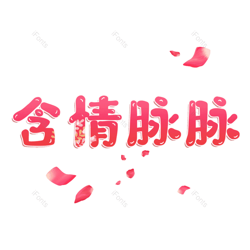 图片,元素,PNG,免抠素材