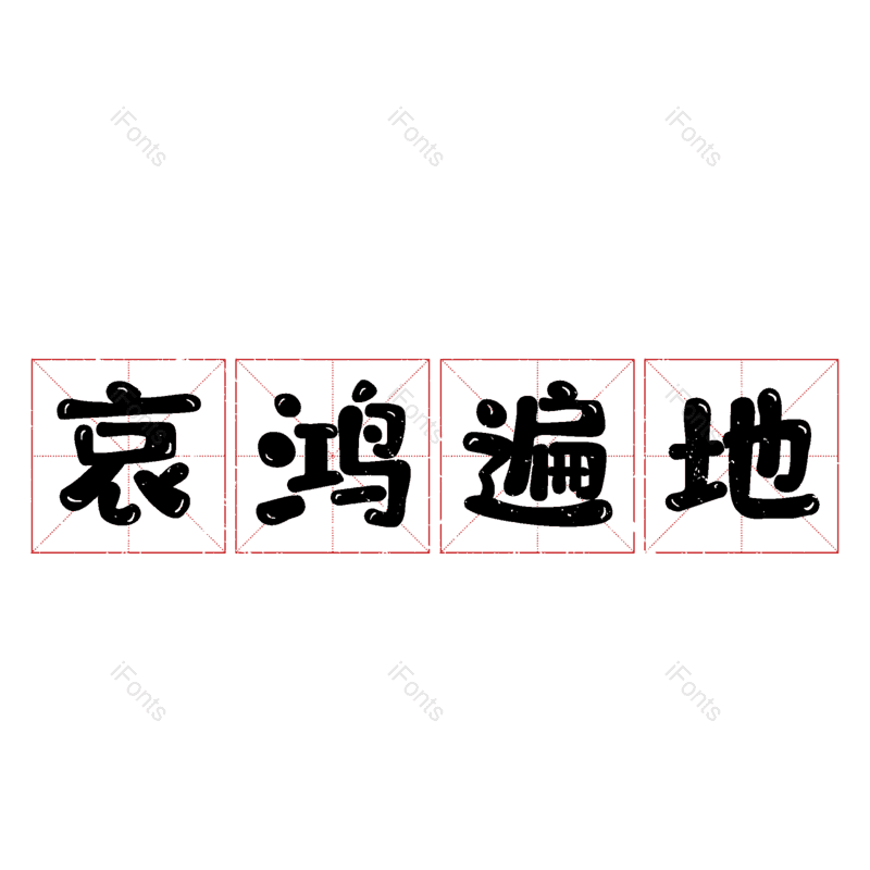 图片,元素,PNG,免抠素材