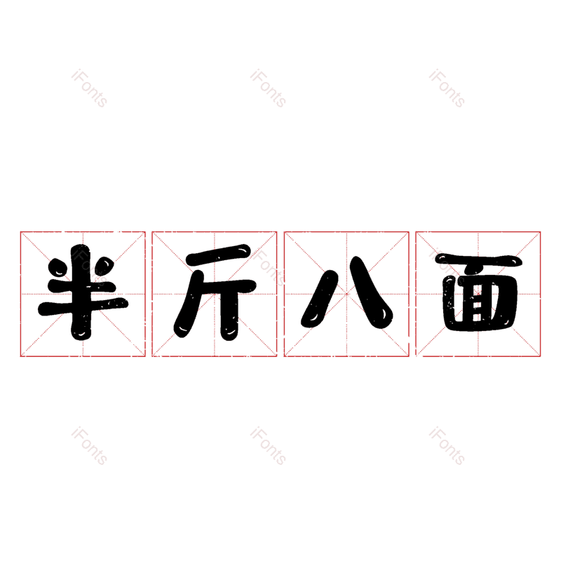 图片,元素,PNG,免抠素材