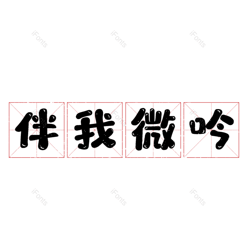 图片,元素,PNG,免抠素材