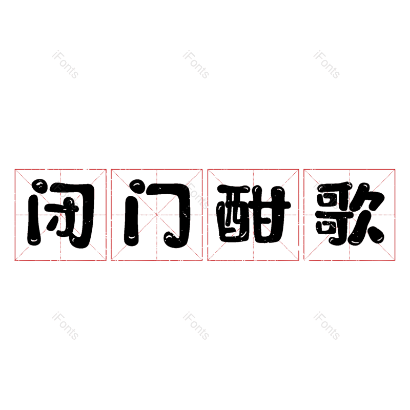 图片,元素,PNG,免抠素材