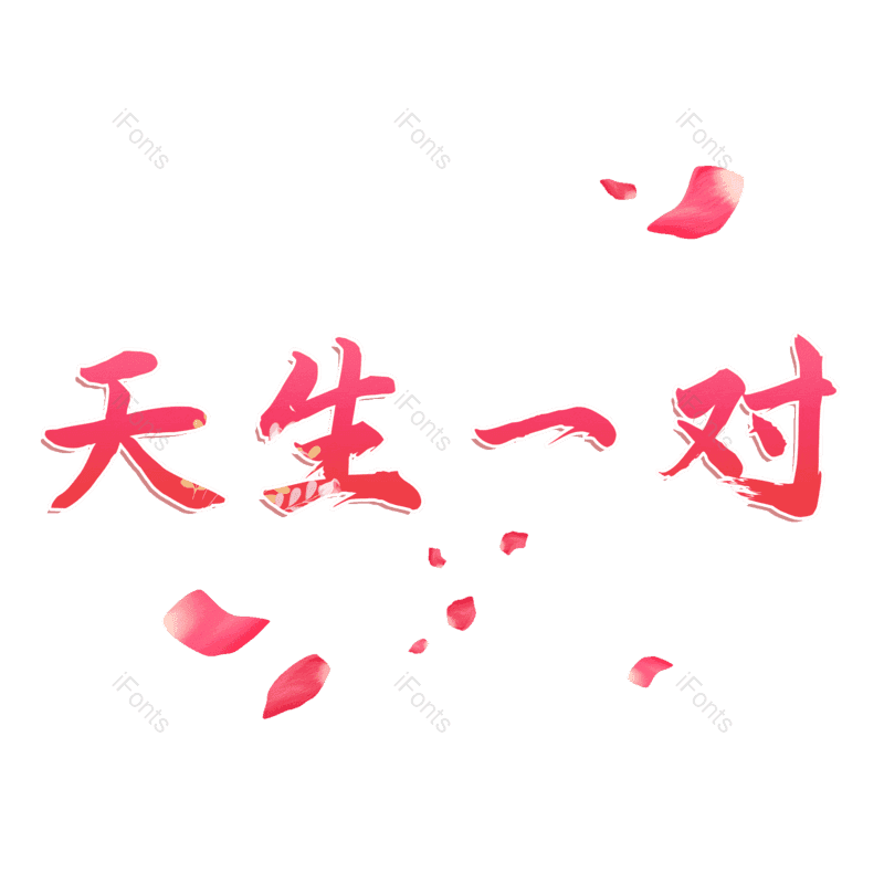 图片,元素,PNG,免抠素材