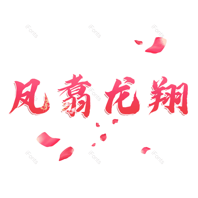 图片,元素,PNG,免抠素材