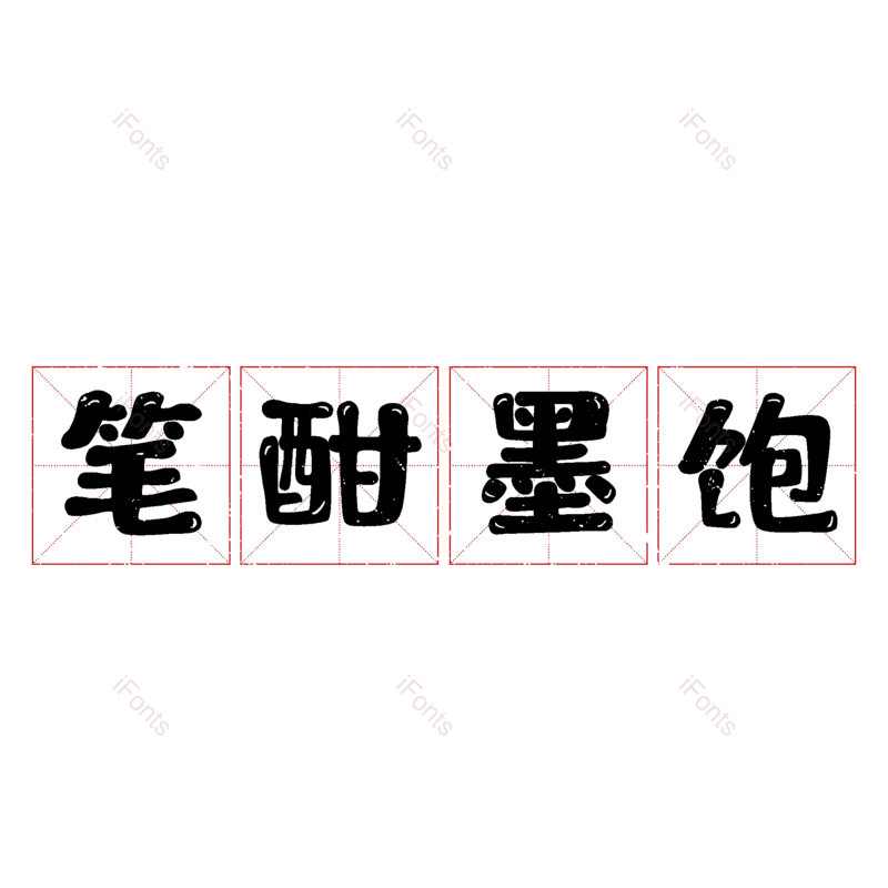 图片,元素,PNG,免抠素材