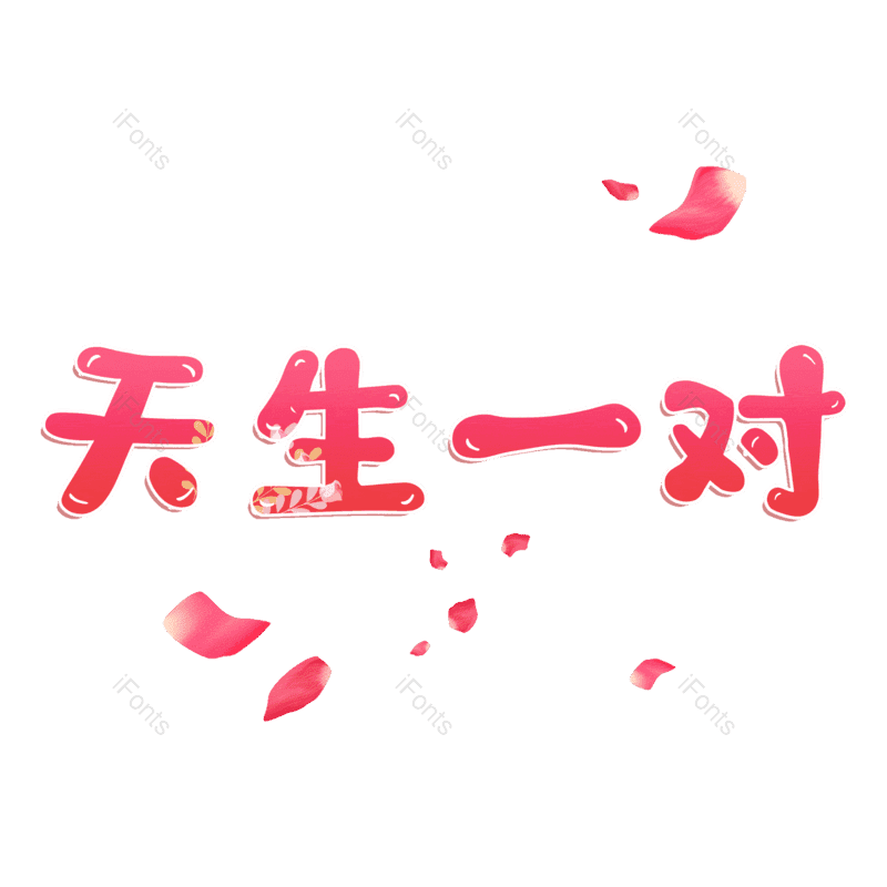 图片,元素,PNG,免抠素材