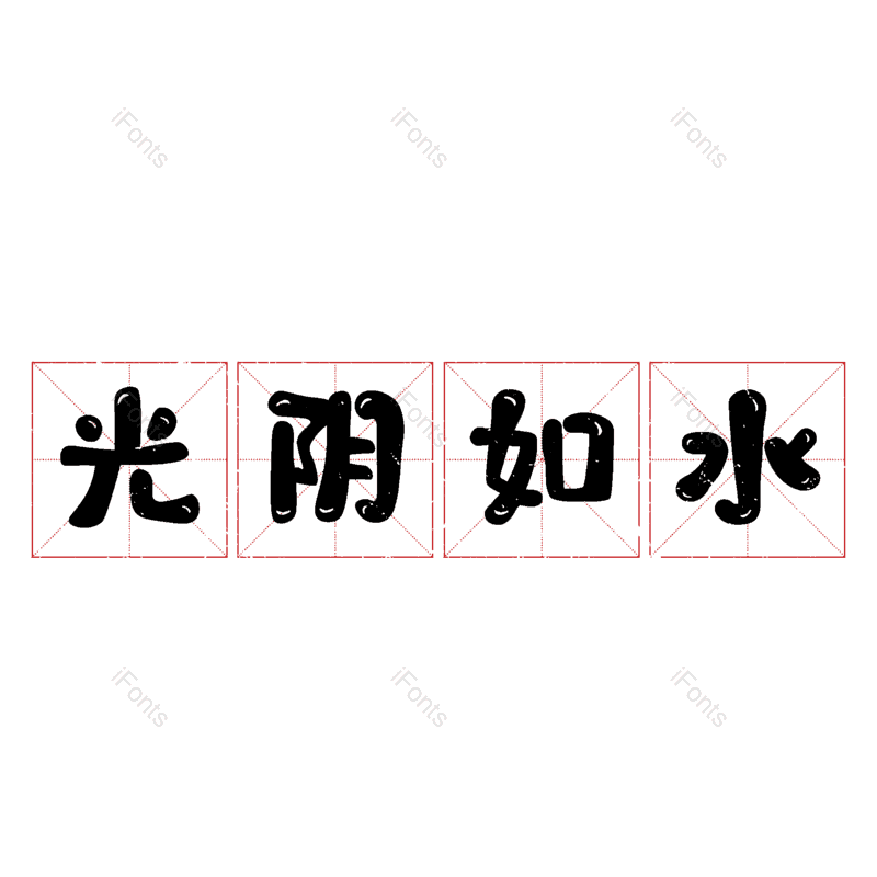图片,元素,PNG,免抠素材