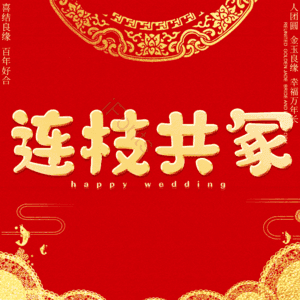 连枝共冢
