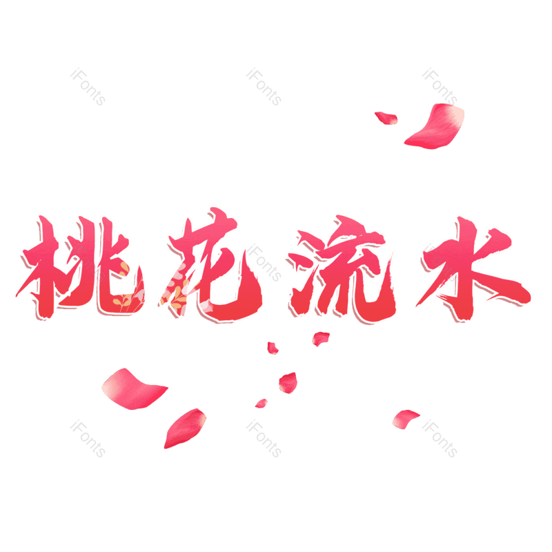 图片,元素,PNG,免抠素材