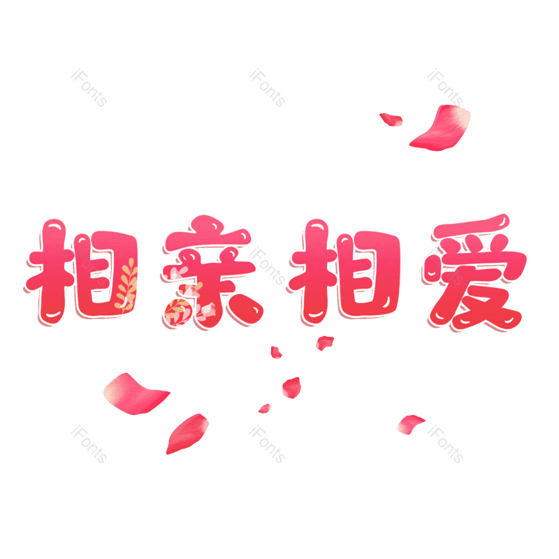 图片,元素,PNG,免抠素材