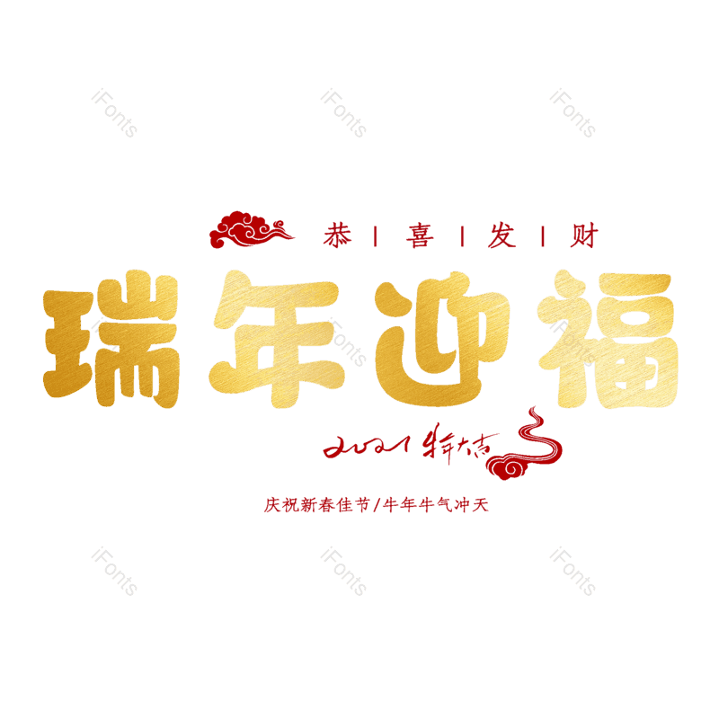 图片,元素,PNG,免抠素材