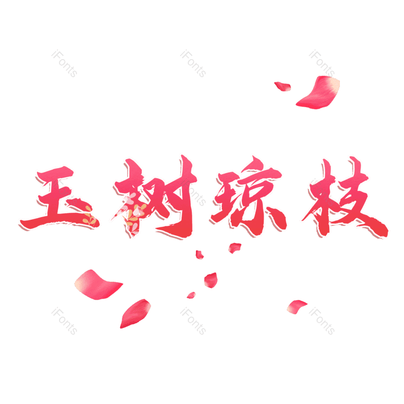 图片,元素,PNG,免抠素材