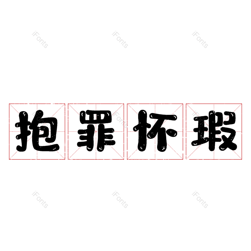 图片,元素,PNG,免抠素材