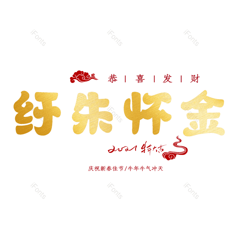 图片,元素,PNG,免抠素材