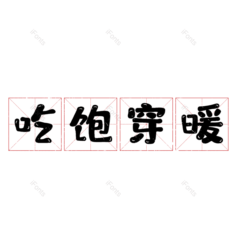 图片,元素,PNG,免抠素材