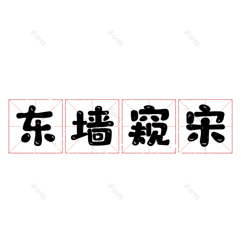 图片,元素,PNG,免抠素材