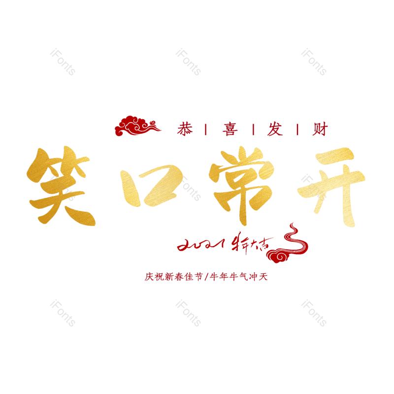 图片,元素,PNG,免抠素材