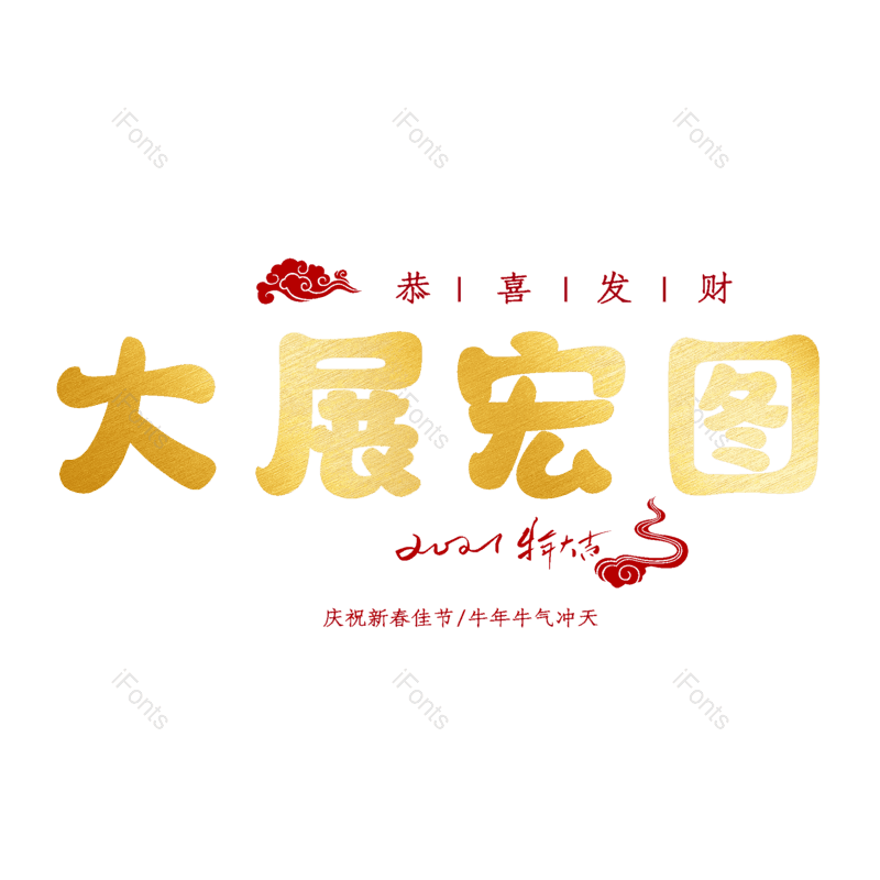 图片,元素,PNG,免抠素材