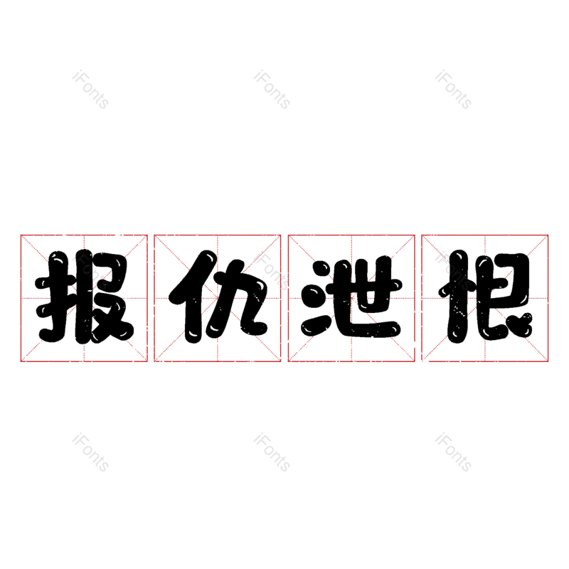 图片,元素,PNG,免抠素材