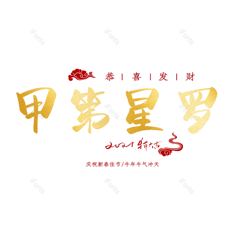 图片,元素,PNG,免抠素材