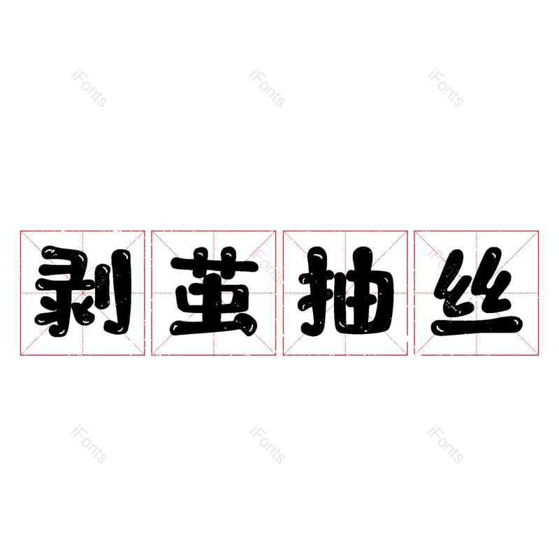 图片,元素,PNG,免抠素材