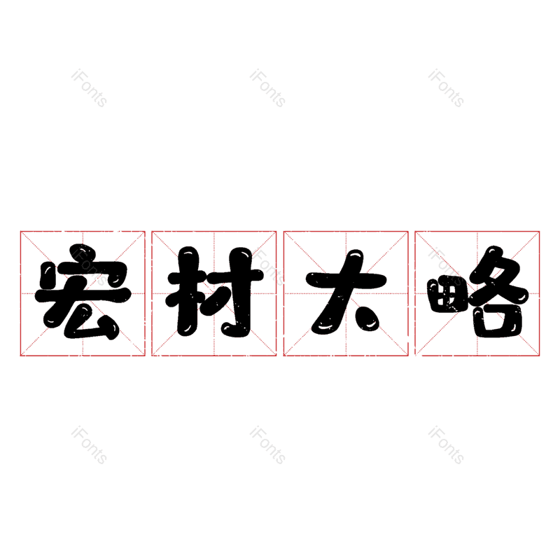 图片,元素,PNG,免抠素材