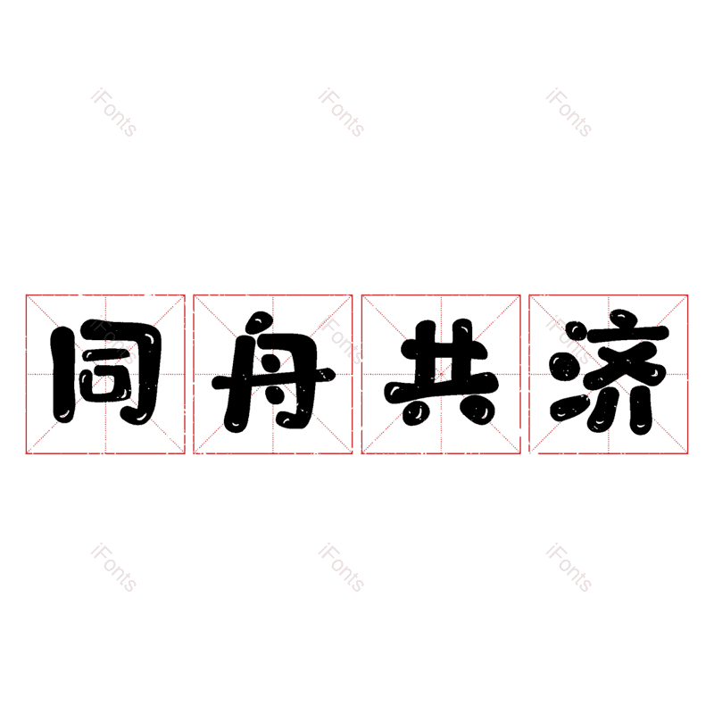 图片,元素,PNG,免抠素材