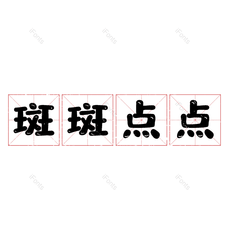 图片,元素,PNG,免抠素材