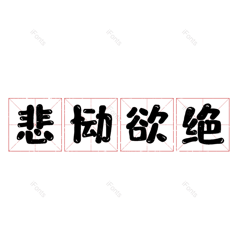 图片,元素,PNG,免抠素材
